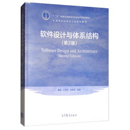 計算機網絡、軟件工程與軟件方法學的融合 構建現代數字世界的基石